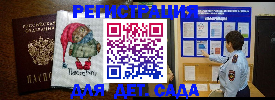временная регистрация собственник в Ленске